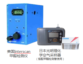 荃芬國外進(jìn)口甲醛檢測(cè)儀器